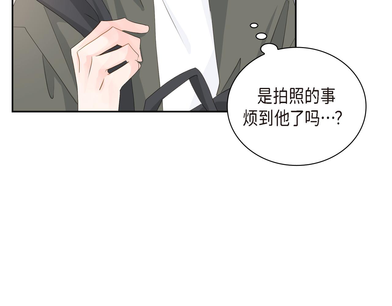 《沙城》第24话 过生日 第37页
