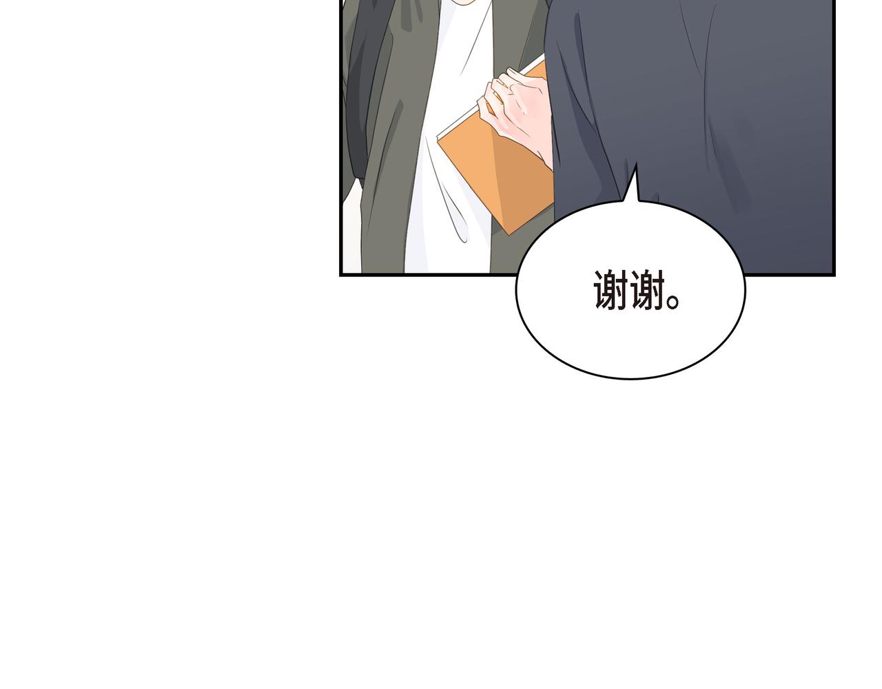 《沙城》第24话 过生日 第3页