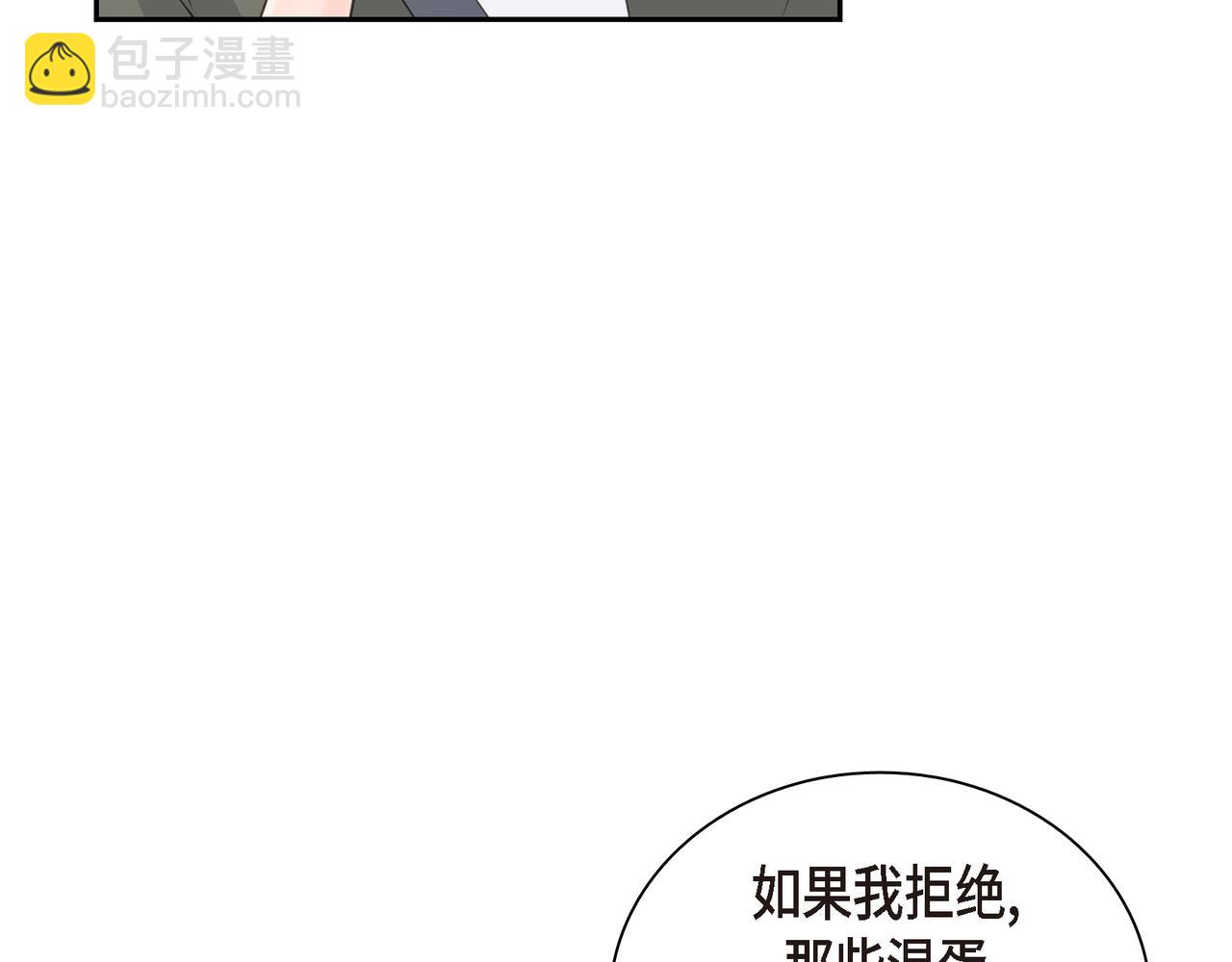 《沙城》第24话 过生日 第44页