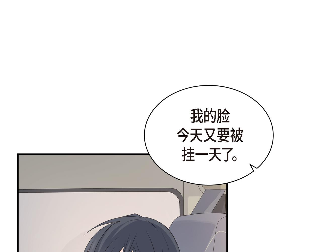 《沙城》第24话 过生日 第47页