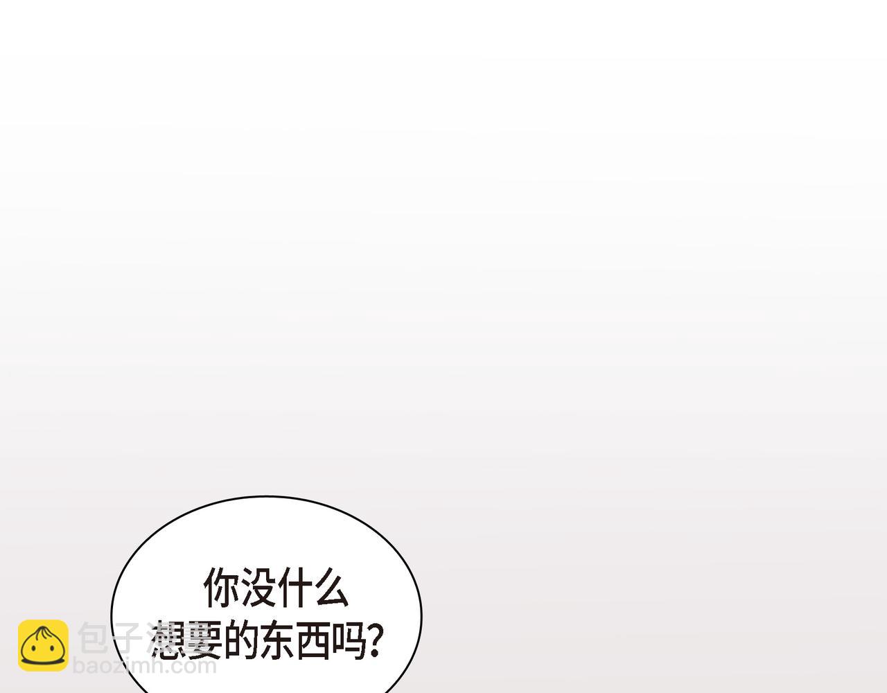 《沙城》第23话 我满足你一个愿望 第10页