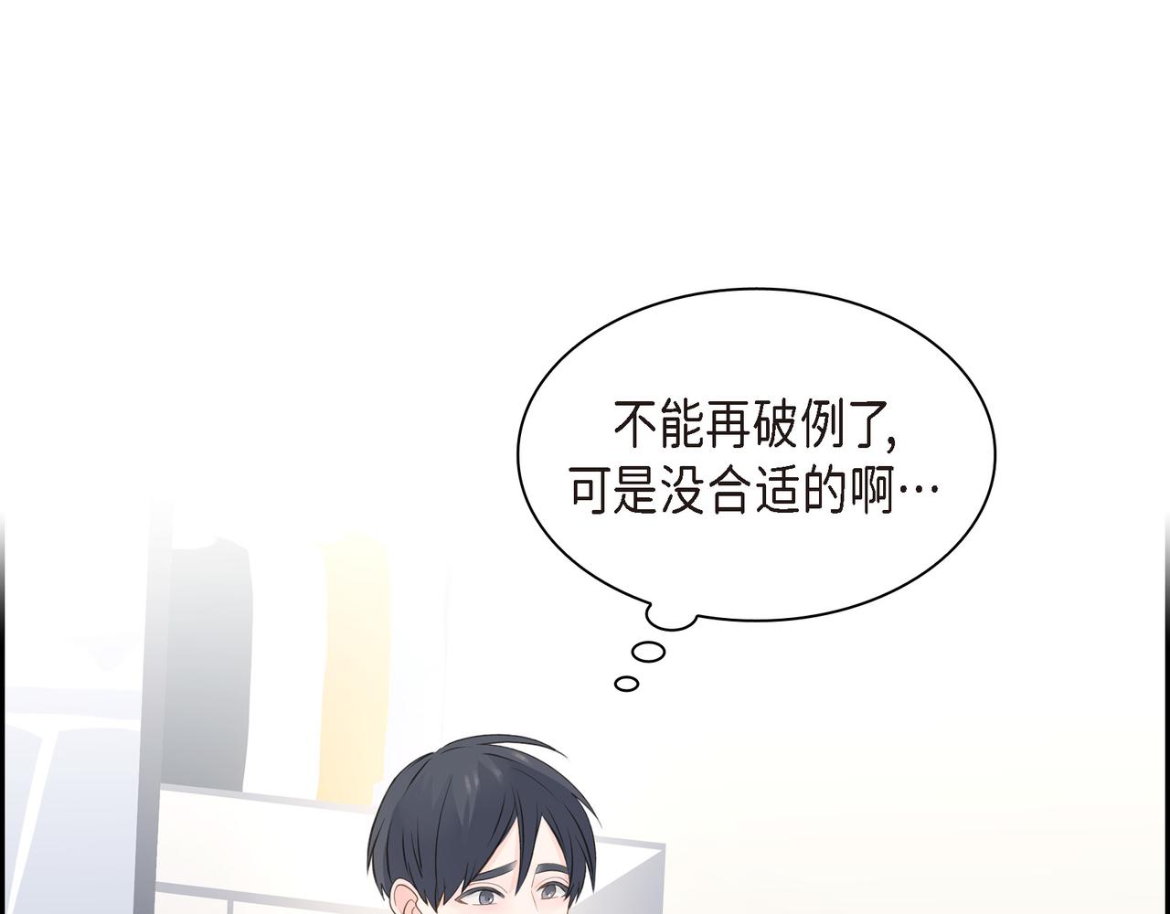 《沙城》第23话 我满足你一个愿望 第21页