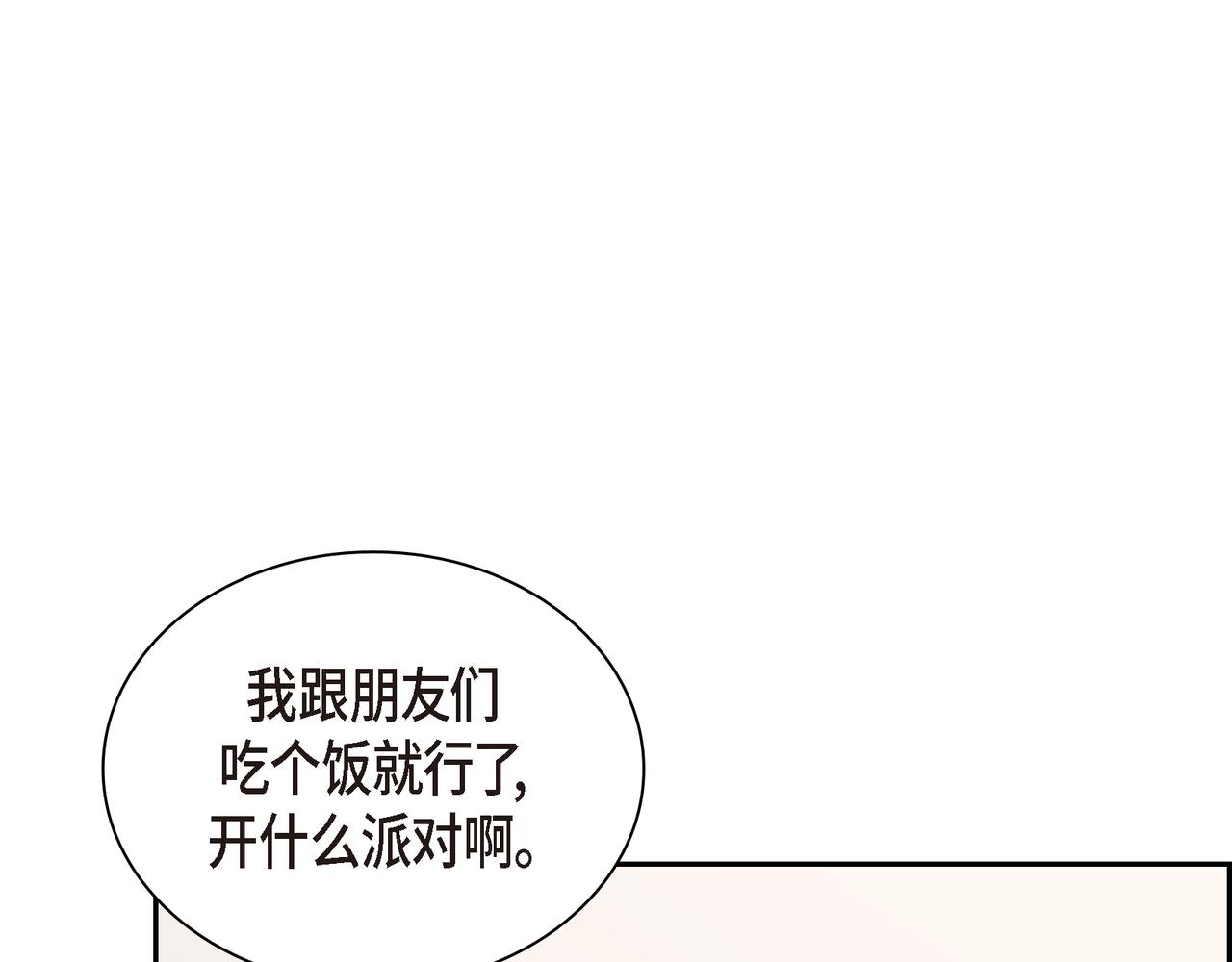 《沙城》第23话 我满足你一个愿望 第28页