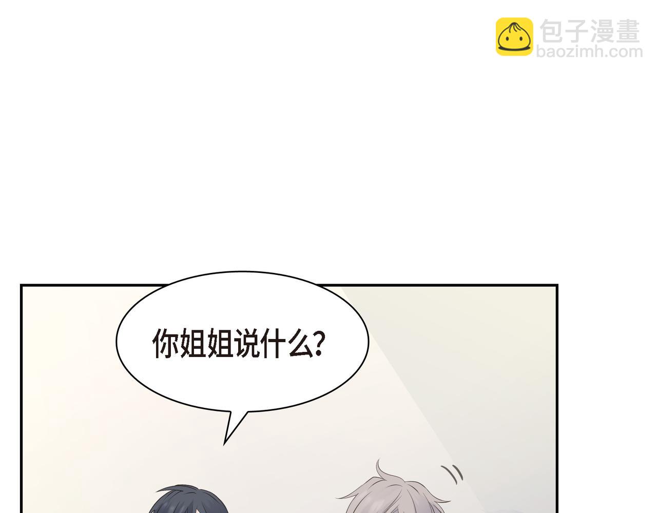 《沙城》第23话 我满足你一个愿望 第35页