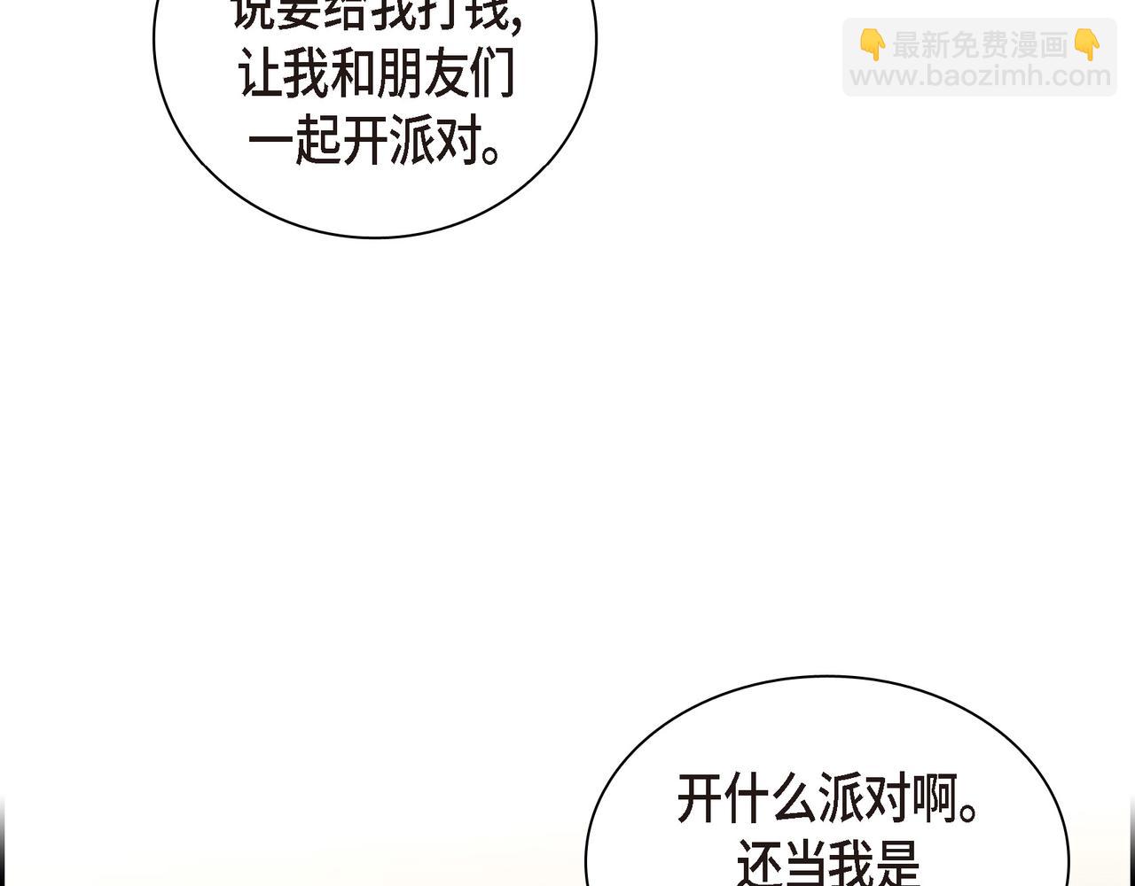 《沙城》第23话 我满足你一个愿望 第37页