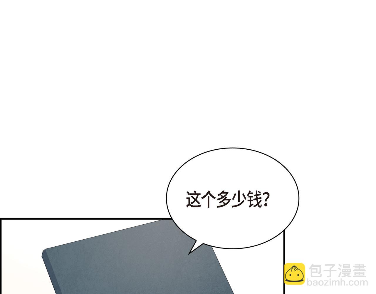 《沙城》第23话 我满足你一个愿望 第3页