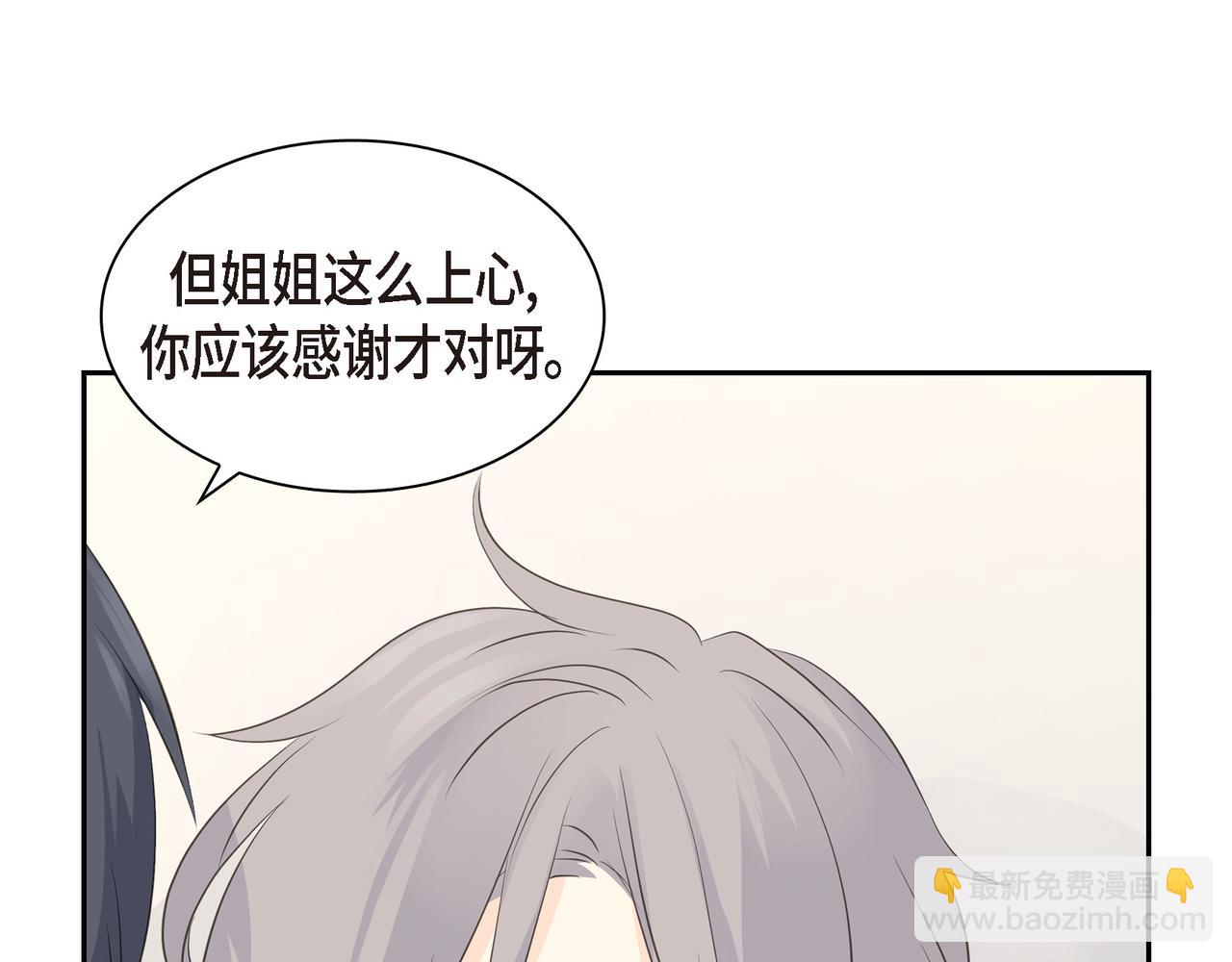 《沙城》第23话 我满足你一个愿望 第40页