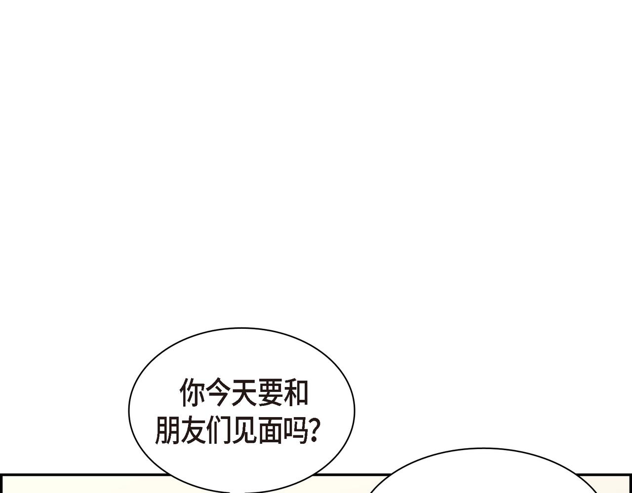 《沙城》第23话 我满足你一个愿望 第42页
