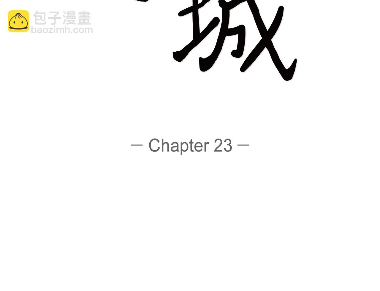 《沙城》第23话 我满足你一个愿望 第48页