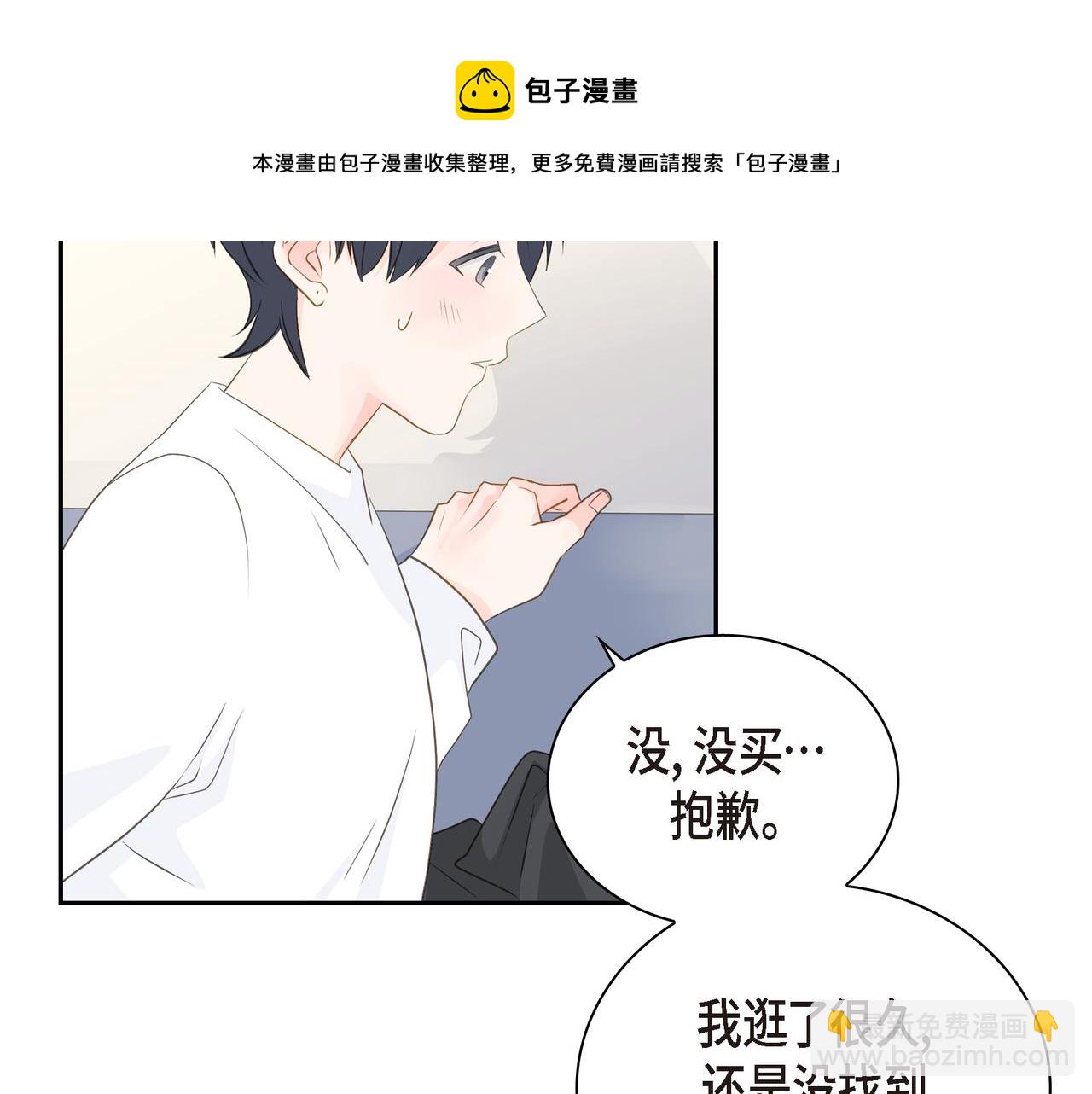 《沙城》第23话 我满足你一个愿望 第50页