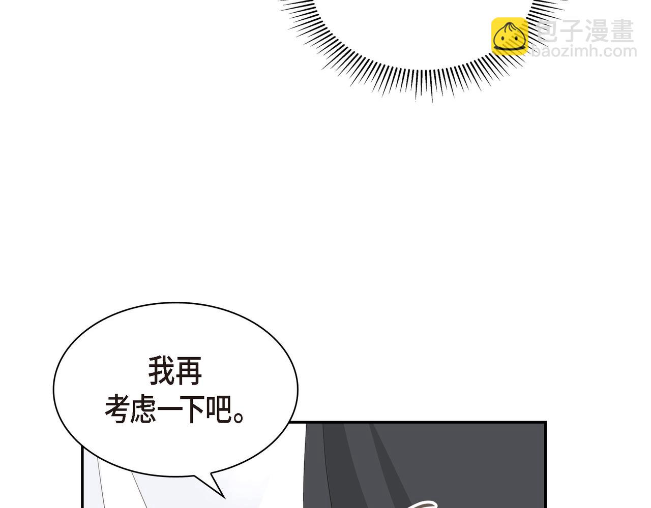 《沙城》第23话 我满足你一个愿望 第7页