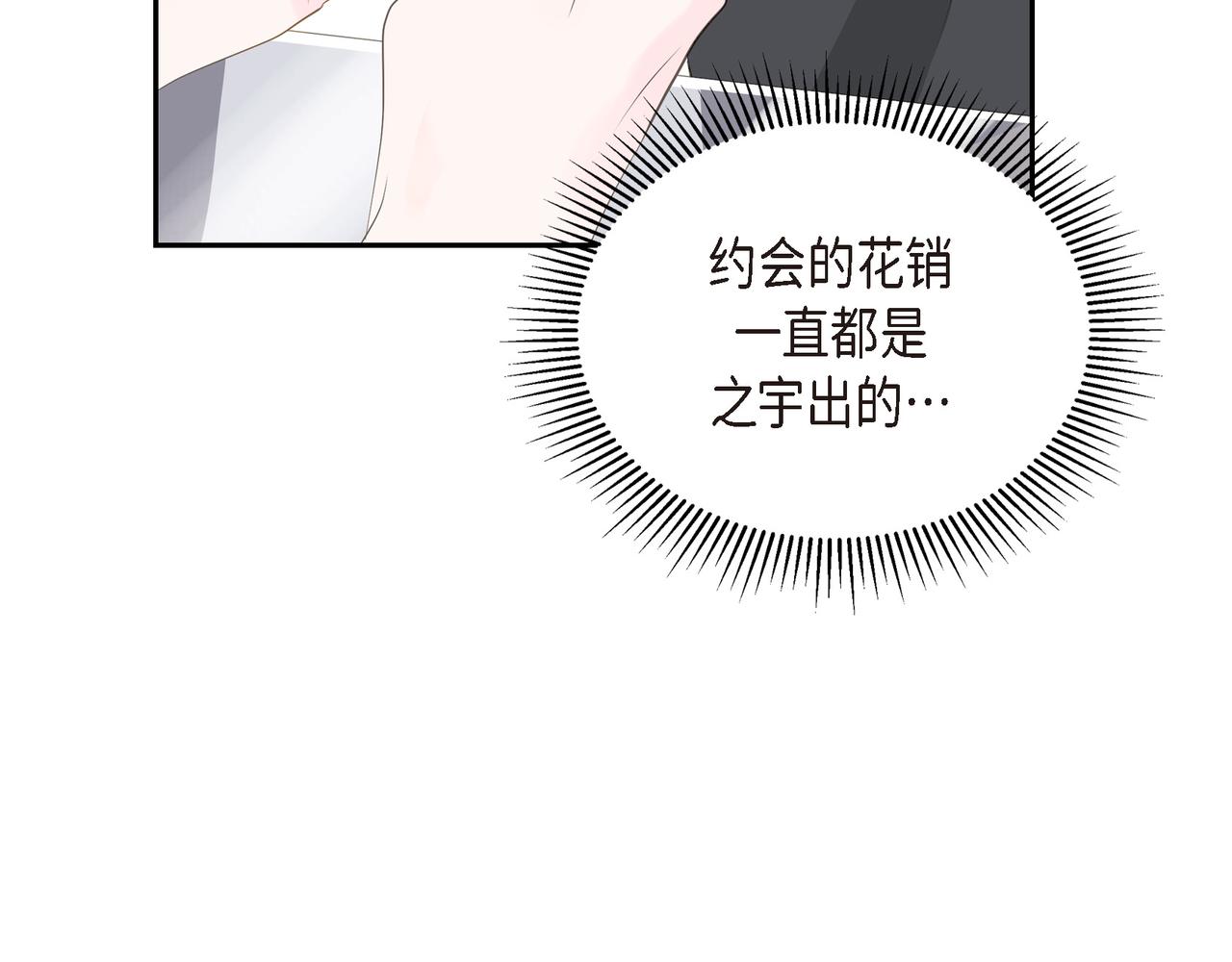 《沙城》第23话 我满足你一个愿望 第9页