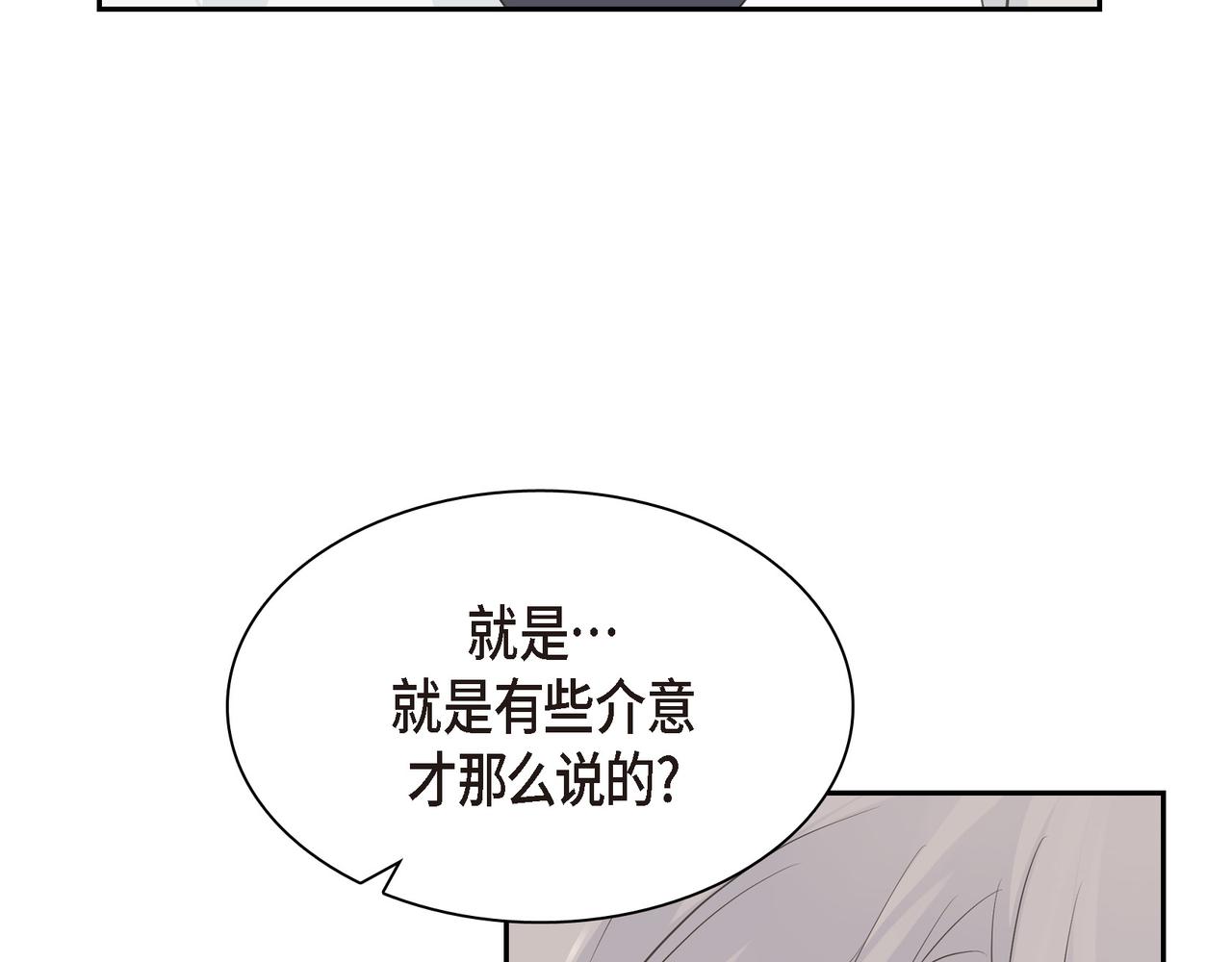 《沙城》第21话 莫名有些不安呢 第14页