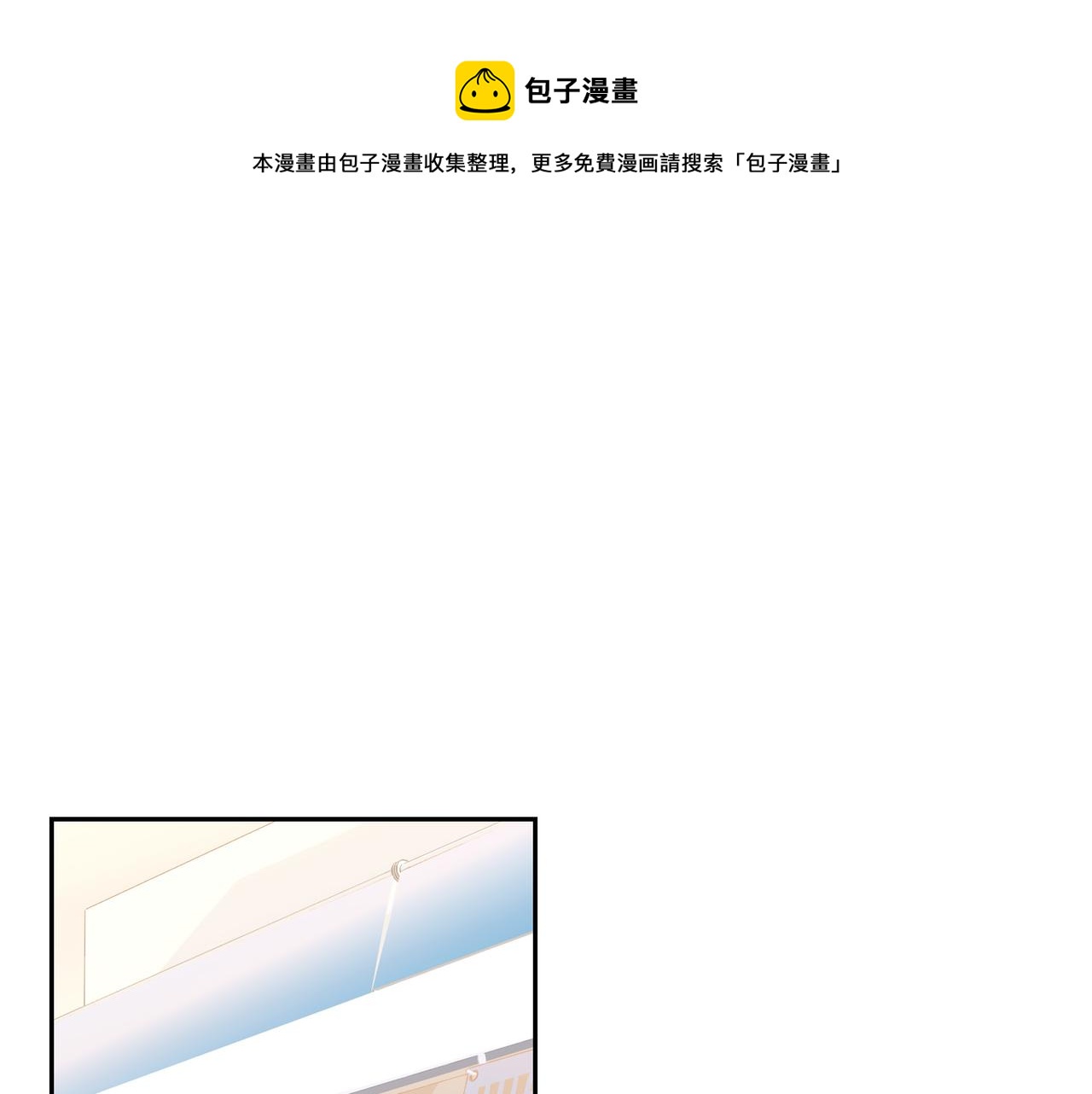 《沙城》第21话 莫名有些不安呢 第1页