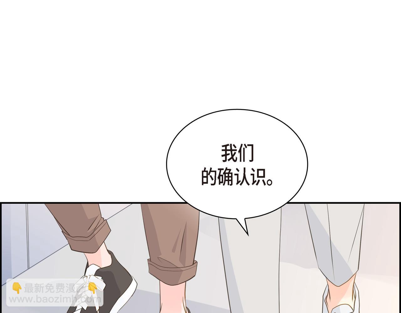 《沙城》第21话 莫名有些不安呢 第24页