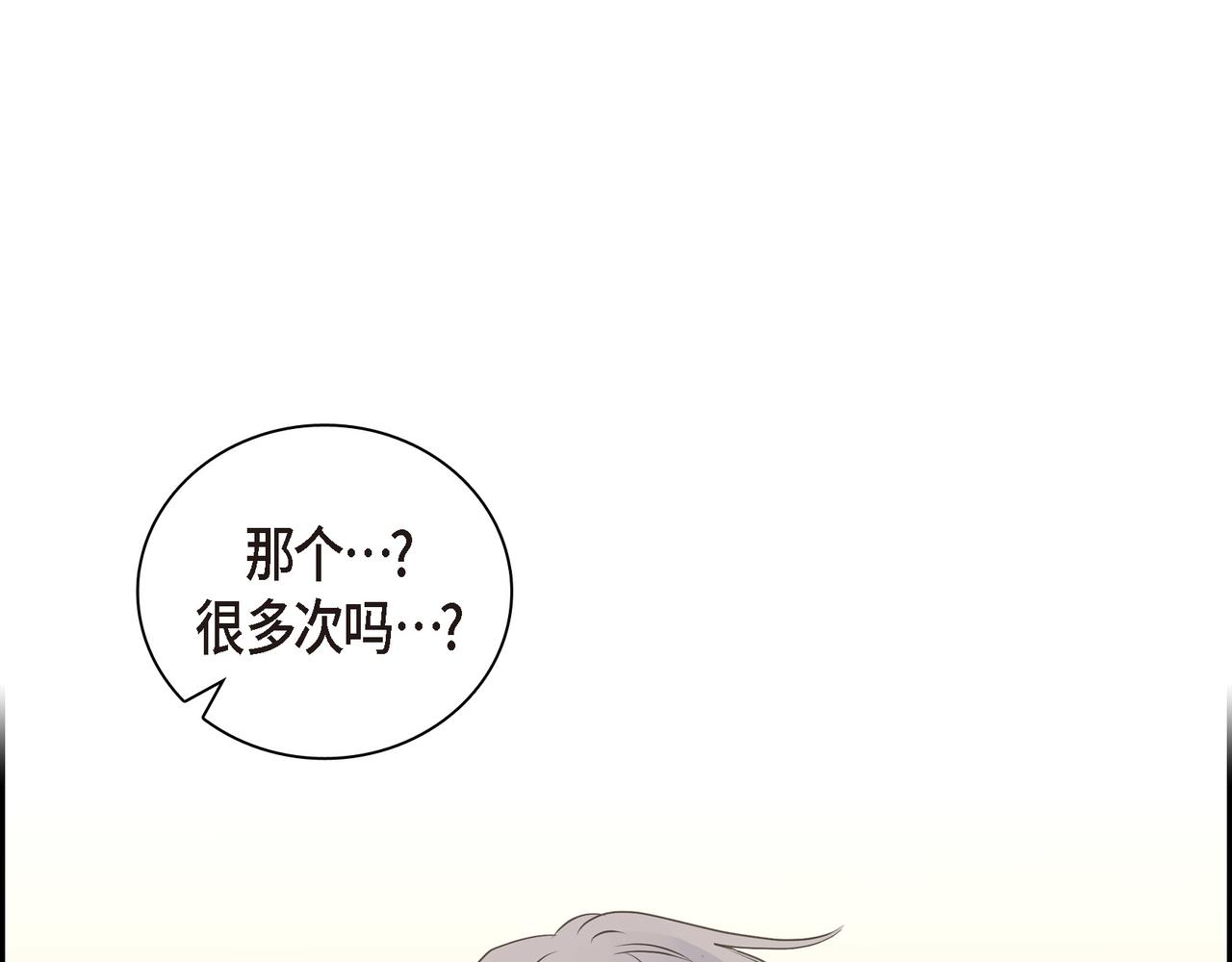 《沙城》第21话 莫名有些不安呢 第28页