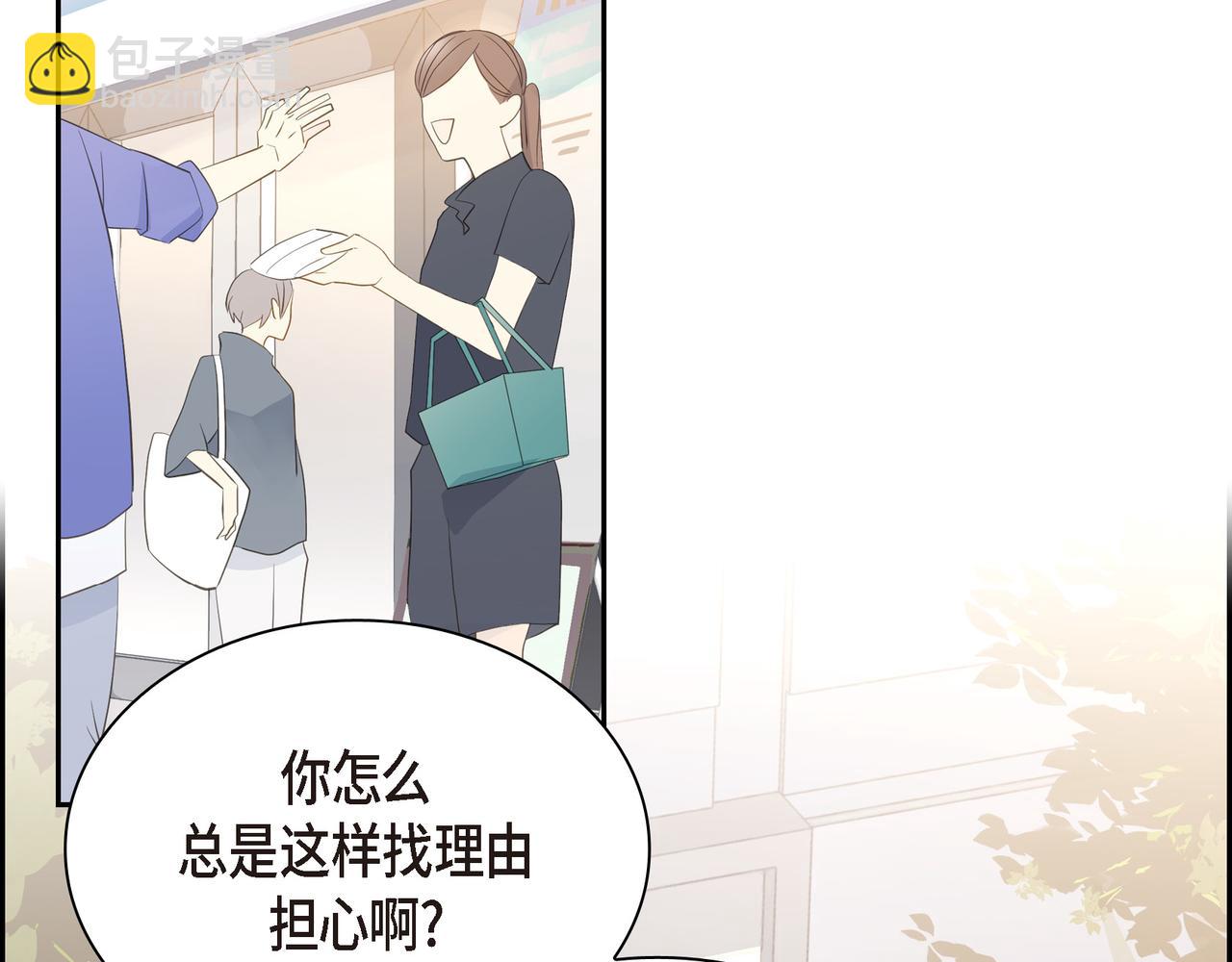 《沙城》第21话 莫名有些不安呢 第2页
