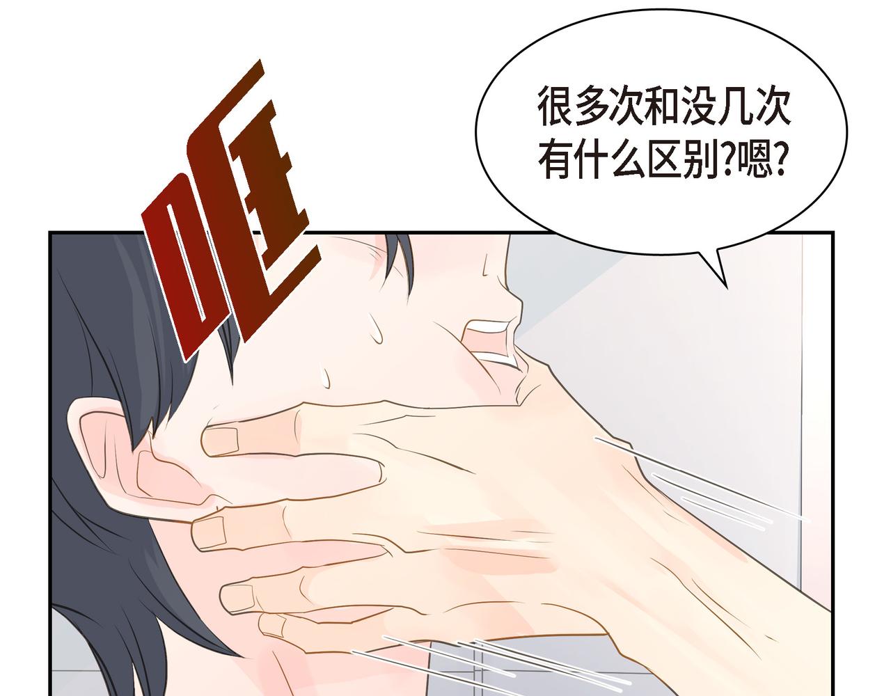 《沙城》第21话 莫名有些不安呢 第31页