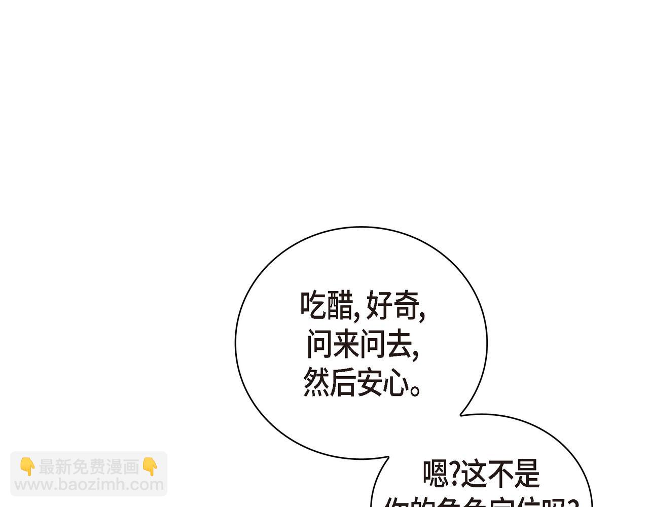 《沙城》第21话 莫名有些不安呢 第35页