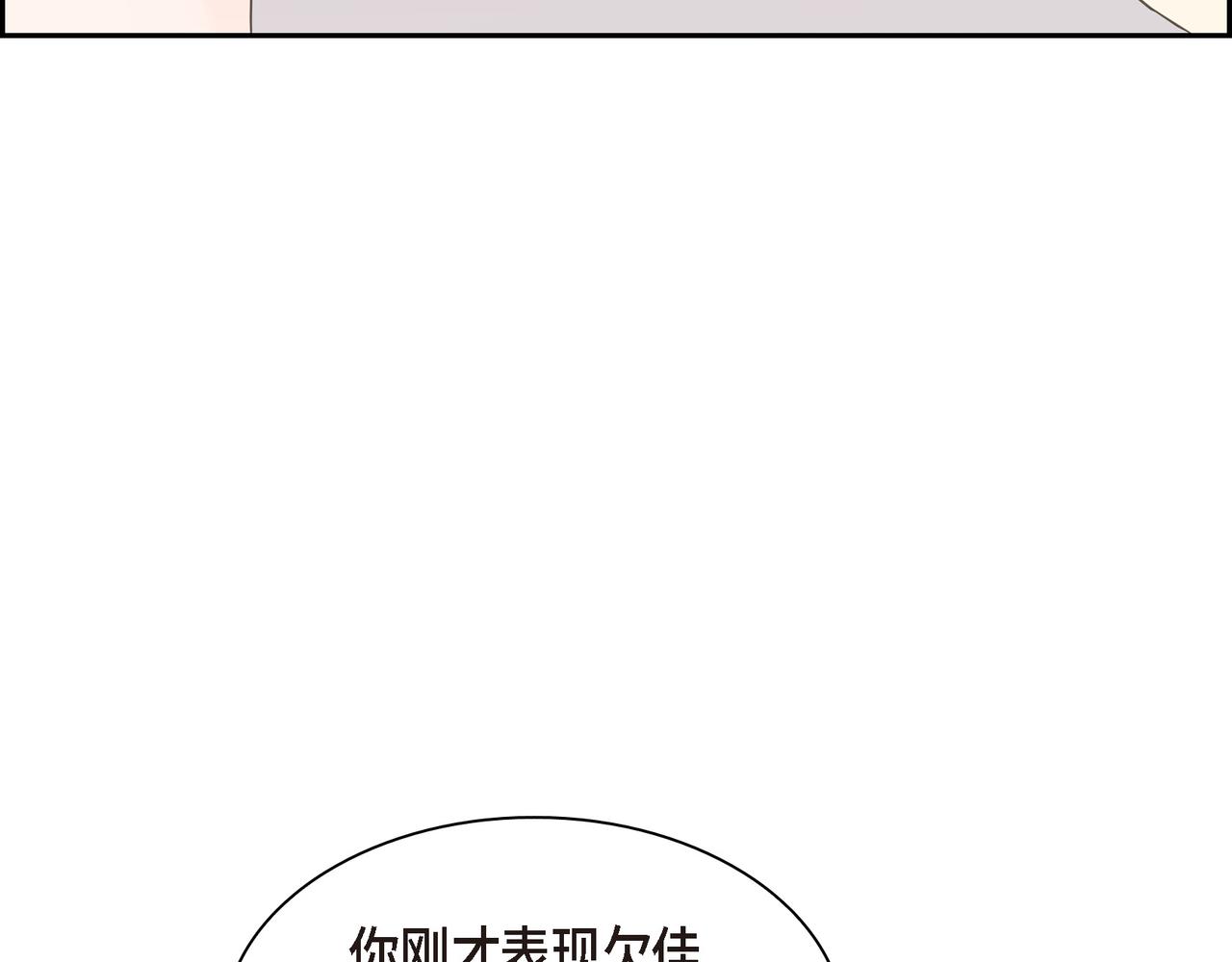 《沙城》第21话 莫名有些不安呢 第37页
