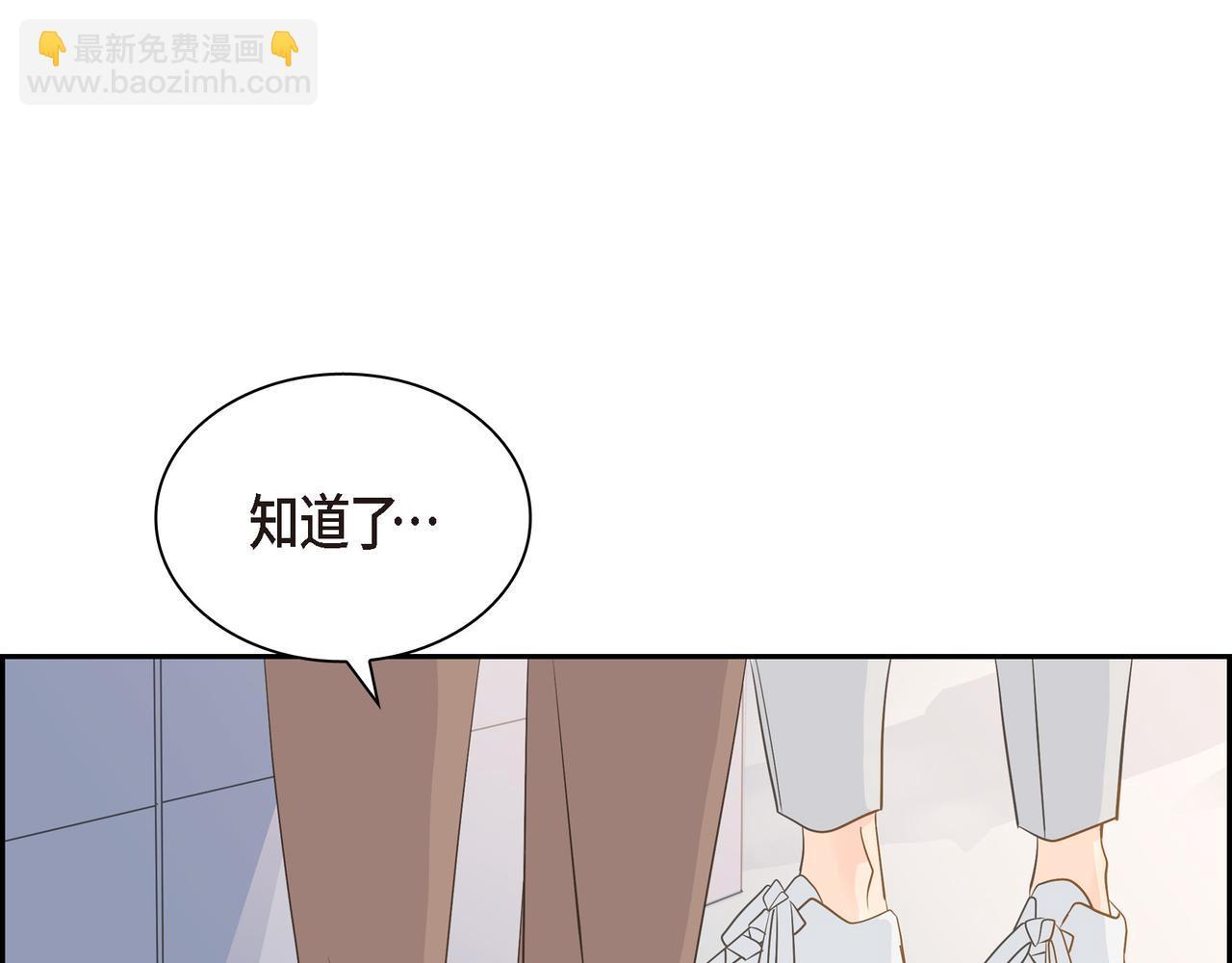 《沙城》第21话 莫名有些不安呢 第43页