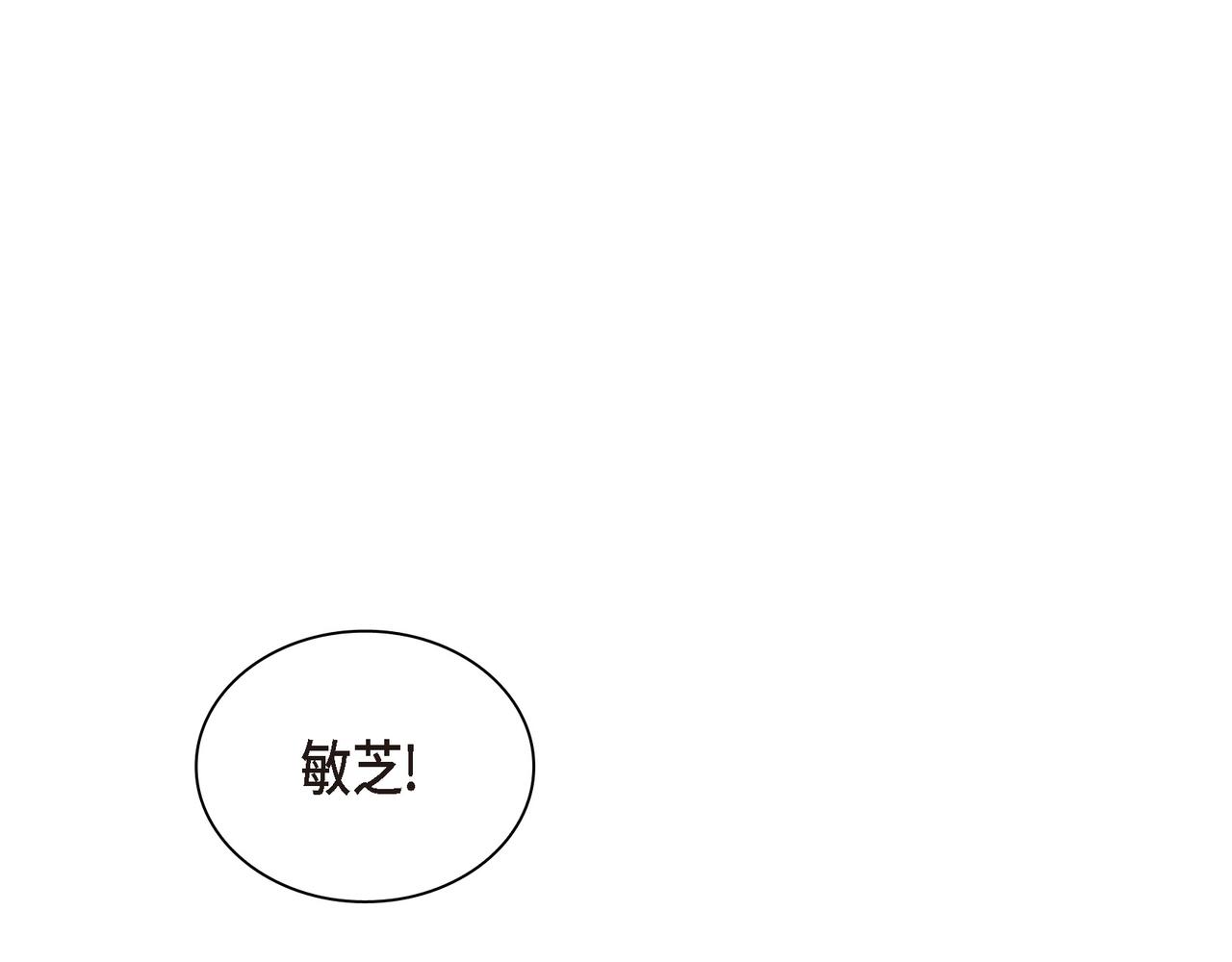 《沙城》第21话 莫名有些不安呢 第48页