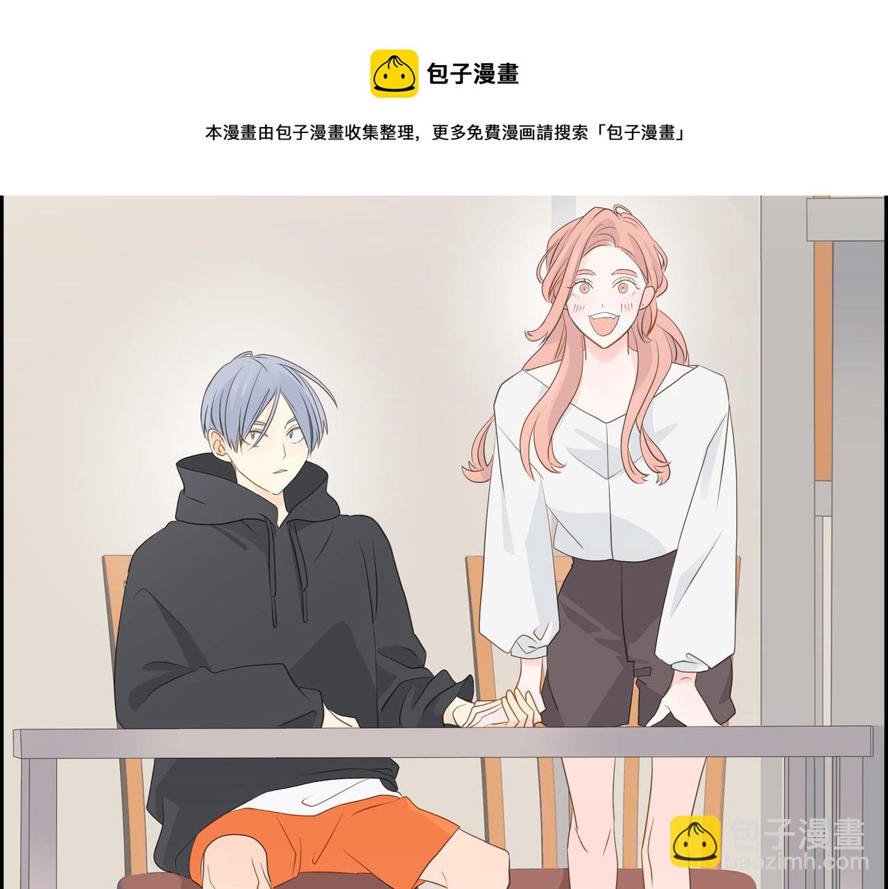 《沙城》第21话 莫名有些不安呢 第50页