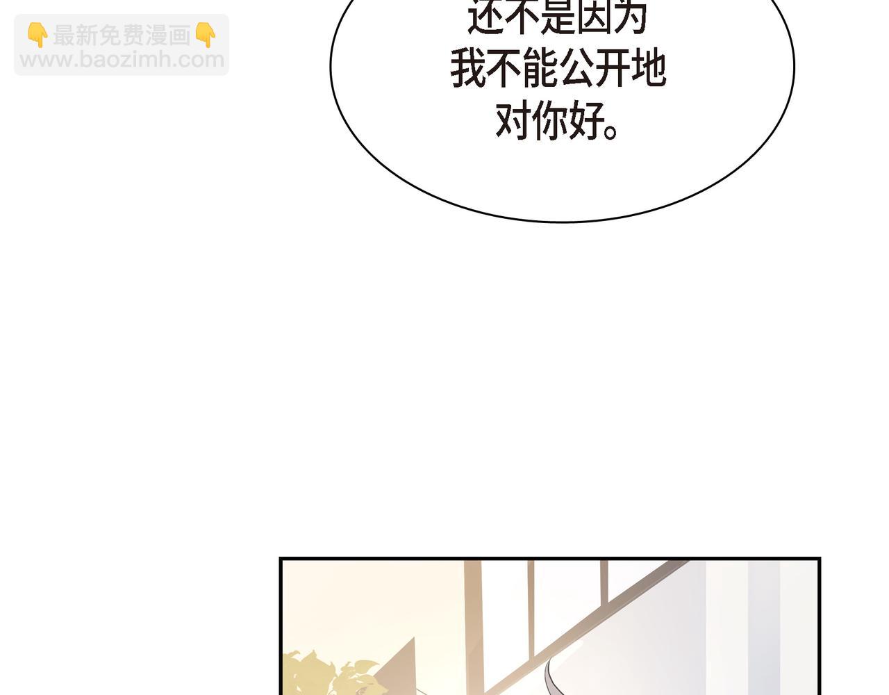 《沙城》第21话 莫名有些不安呢 第7页