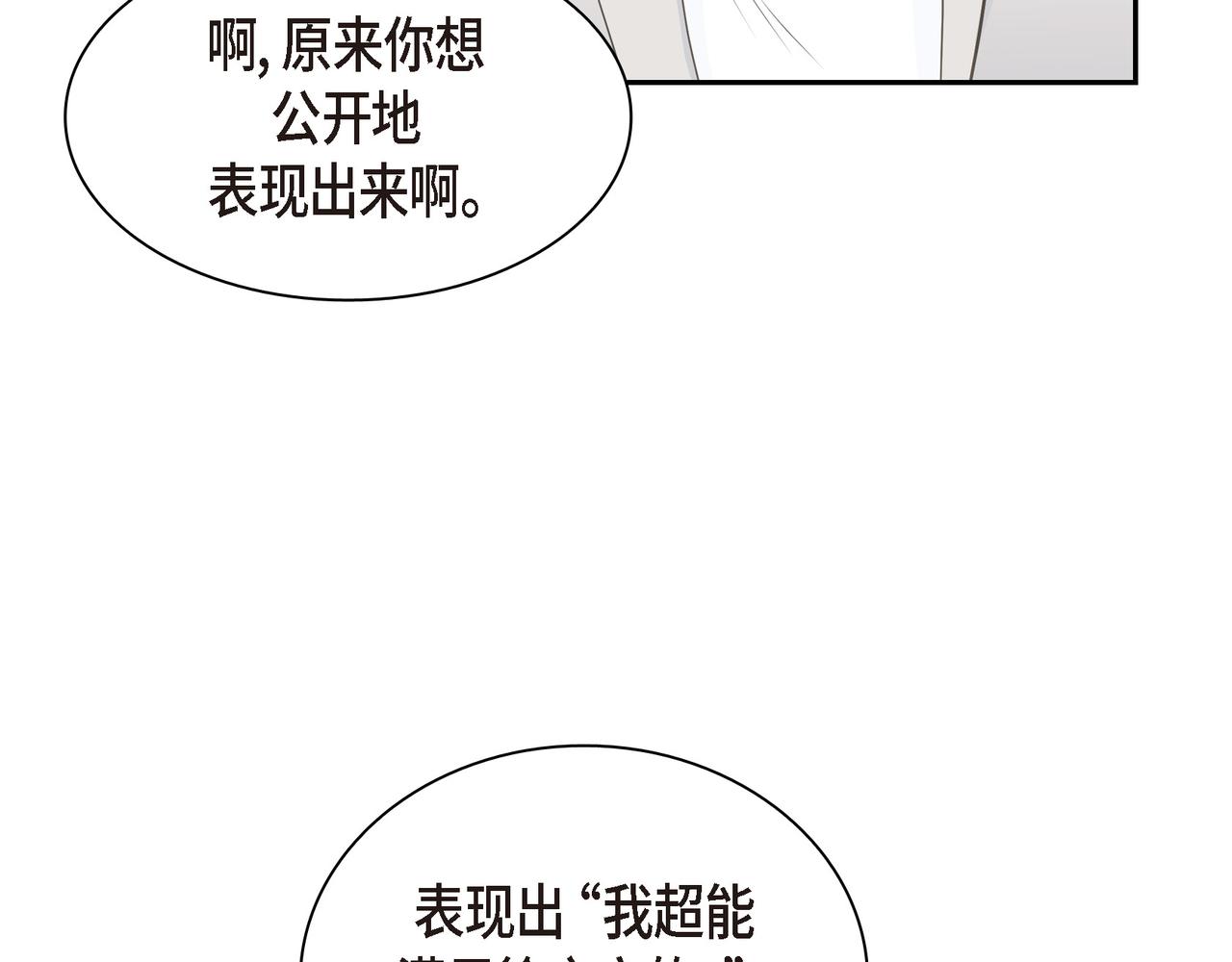 《沙城》第21话 莫名有些不安呢 第9页