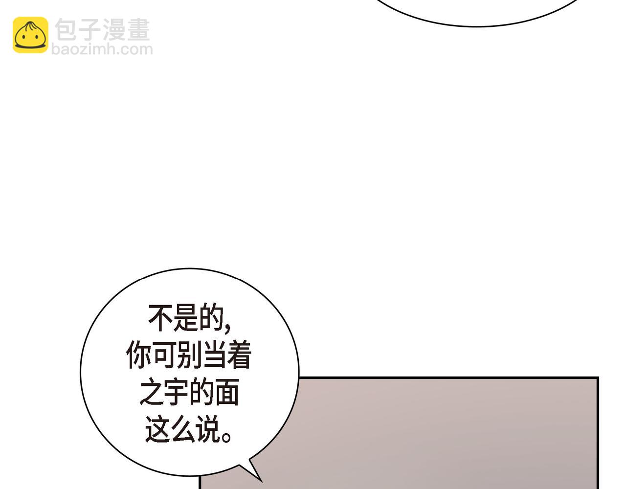 《沙城》第27话 我问心无愧 第10页