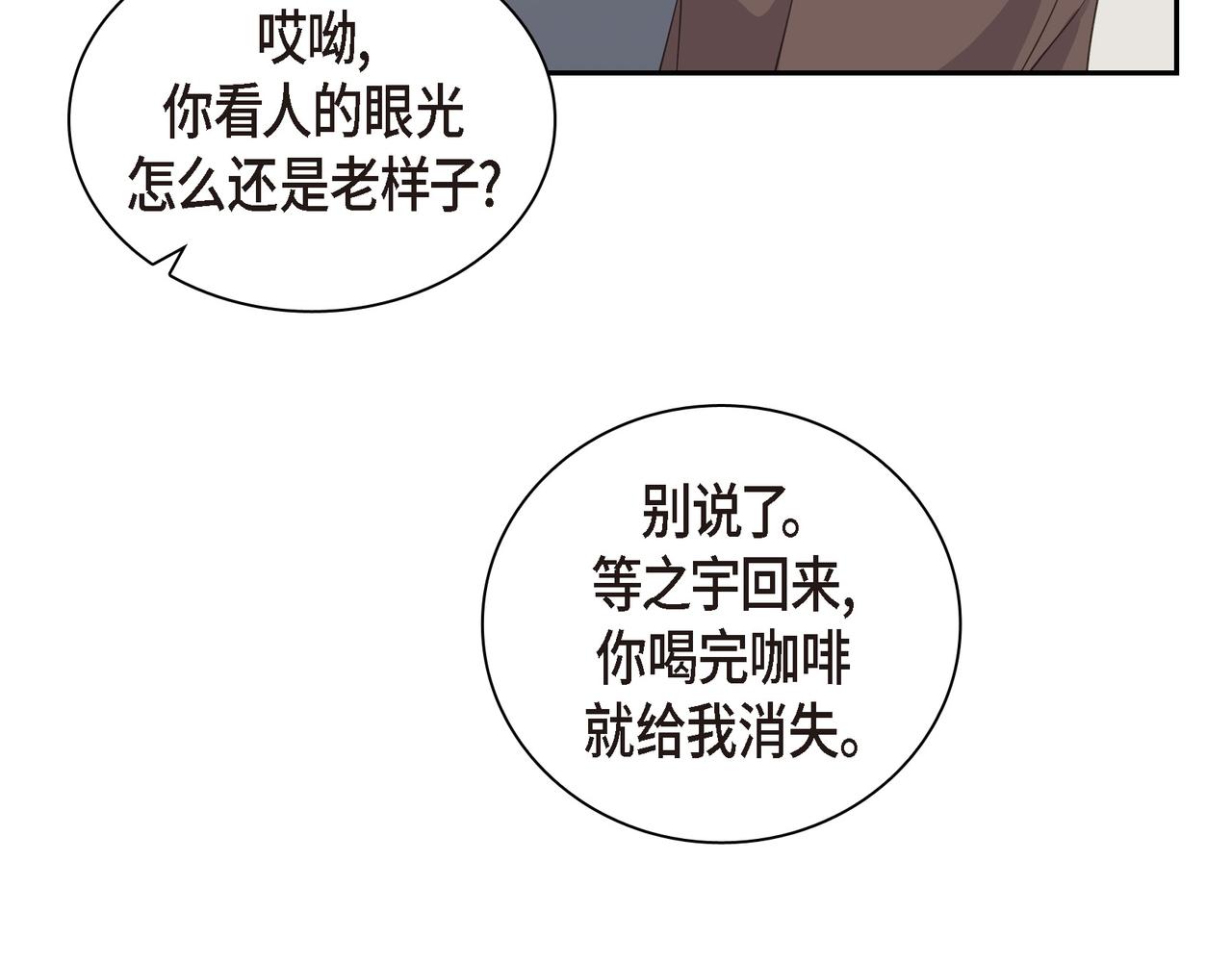 《沙城》第27话 我问心无愧 第12页