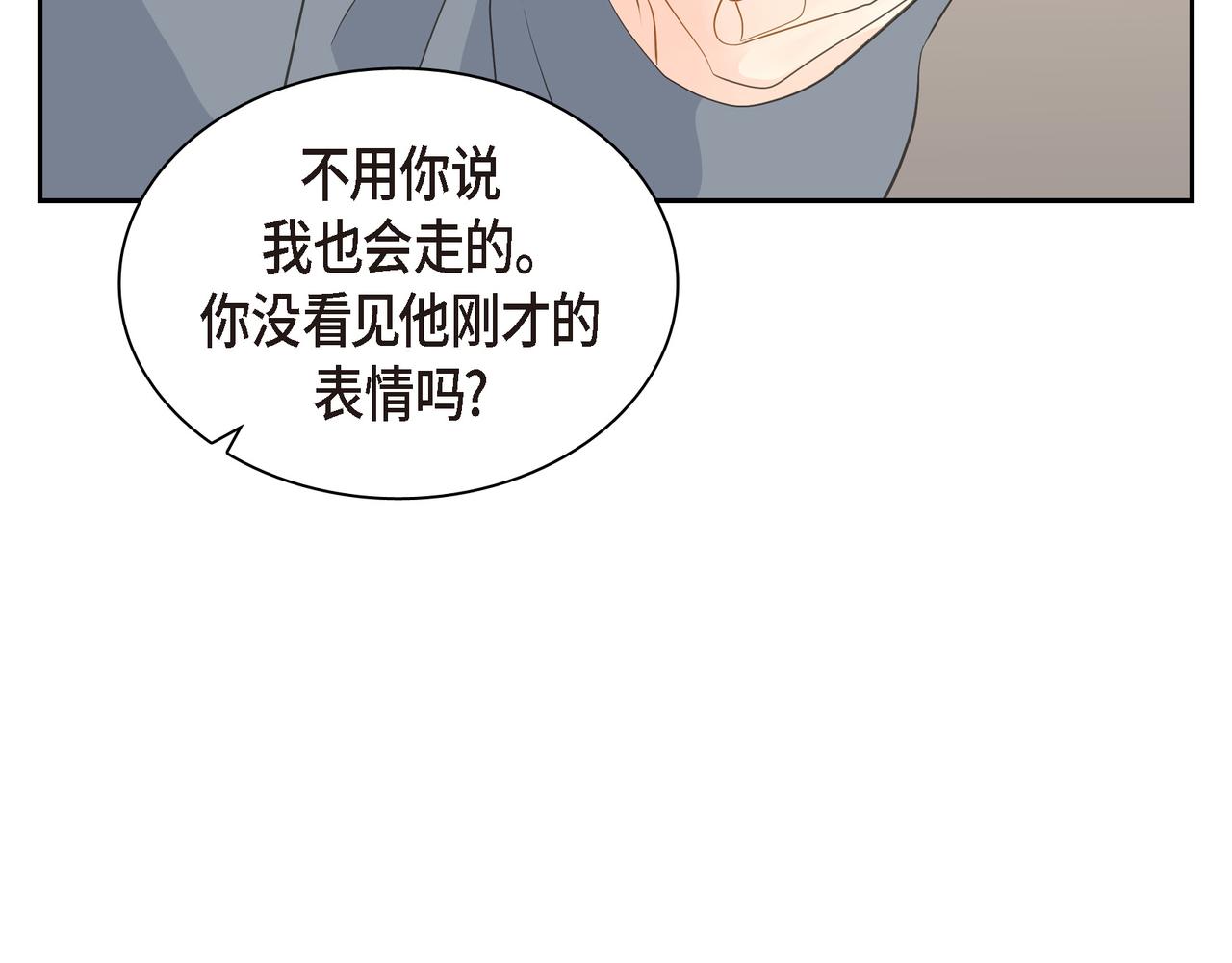 《沙城》第27话 我问心无愧 第14页