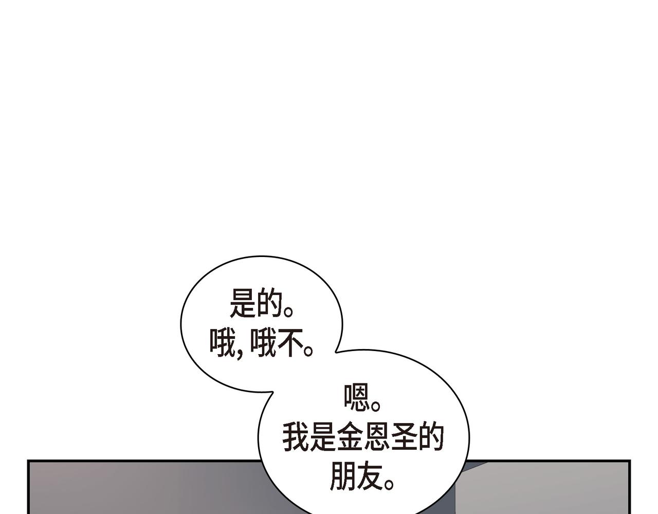 《沙城》第27话 我问心无愧 第18页