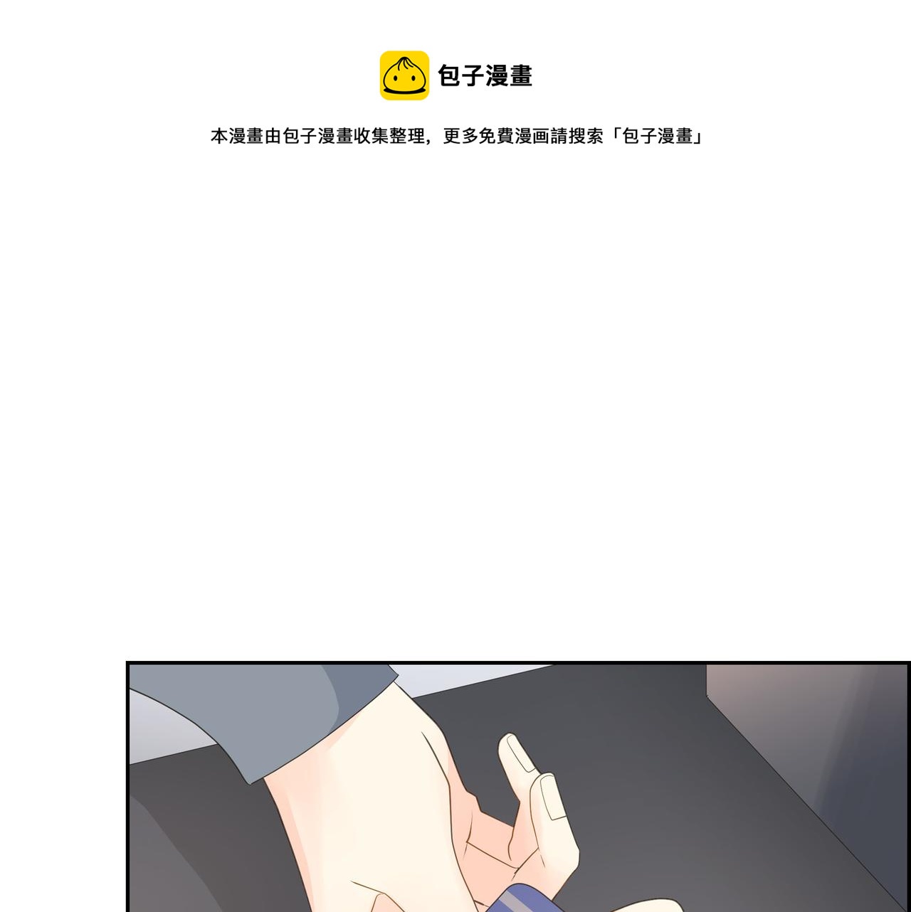 《沙城》第27话 我问心无愧 第1页