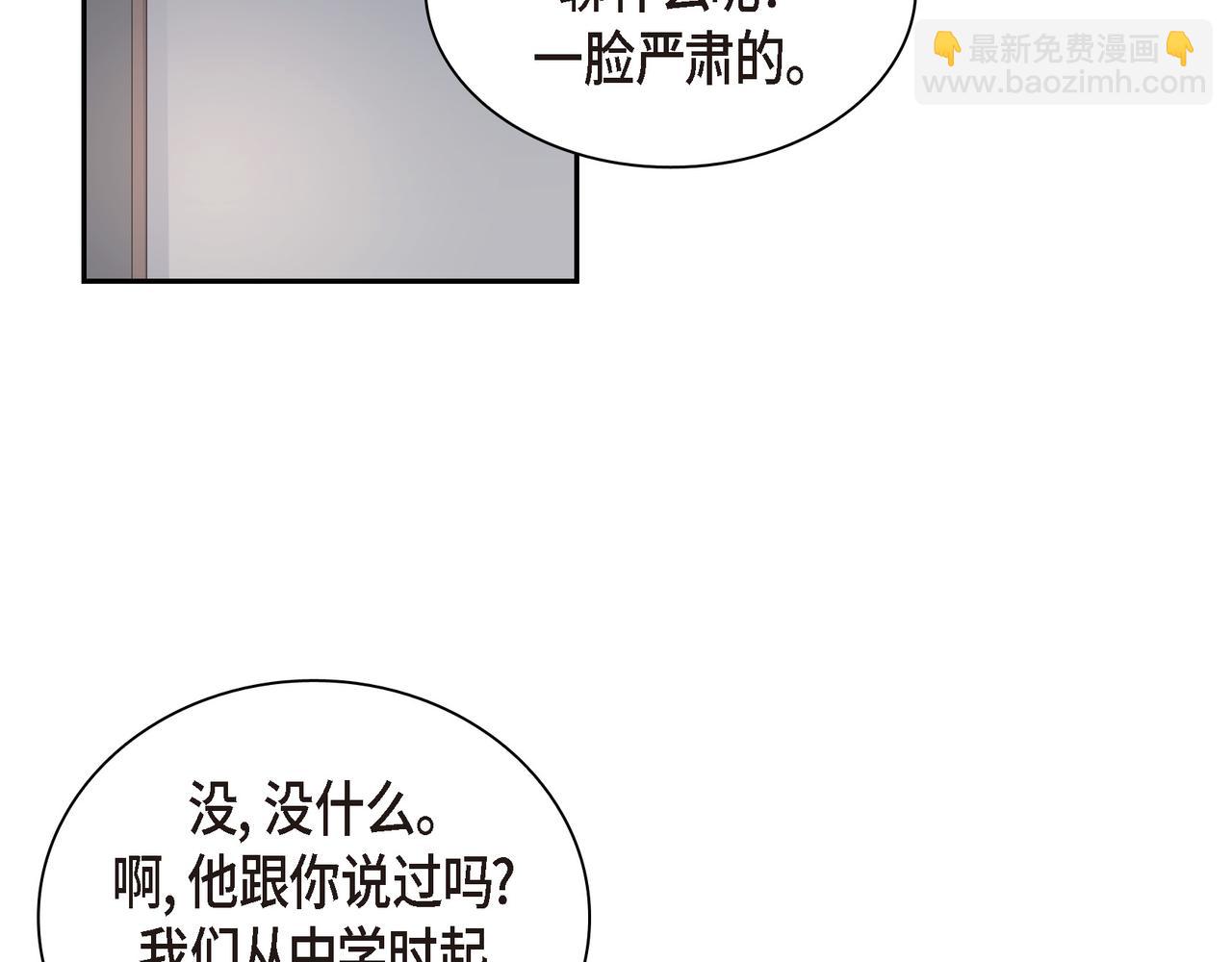 《沙城》第27话 我问心无愧 第27页