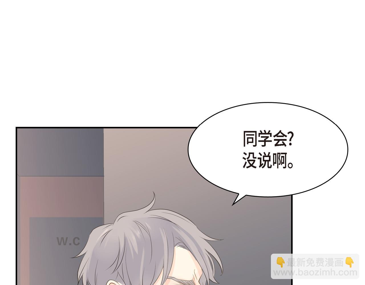 《沙城》第27话 我问心无愧 第30页
