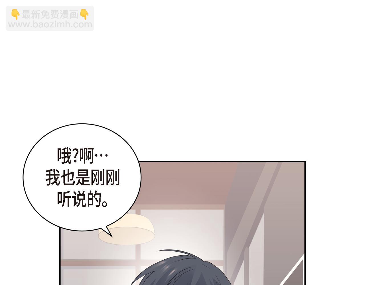 《沙城》第27话 我问心无愧 第32页
