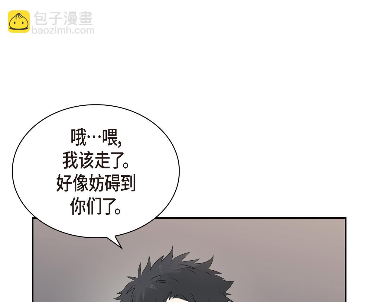《沙城》第27话 我问心无愧 第37页