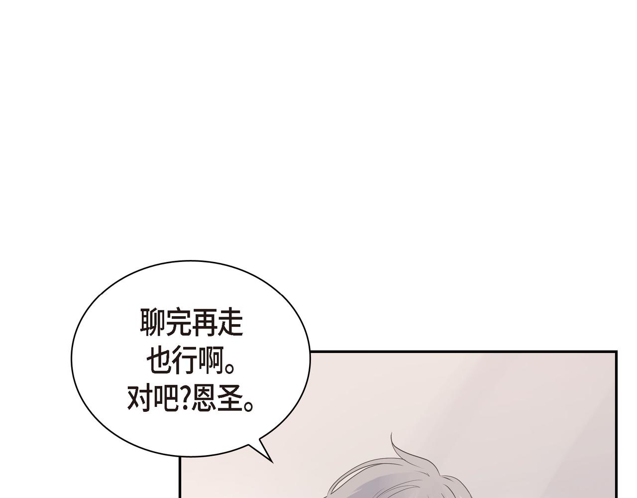 《沙城》第27话 我问心无愧 第39页