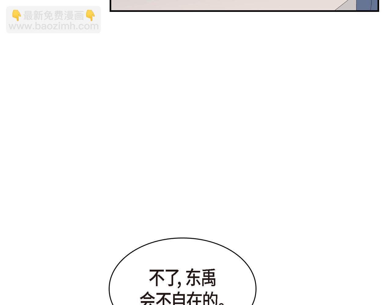 《沙城》第27话 我问心无愧 第41页
