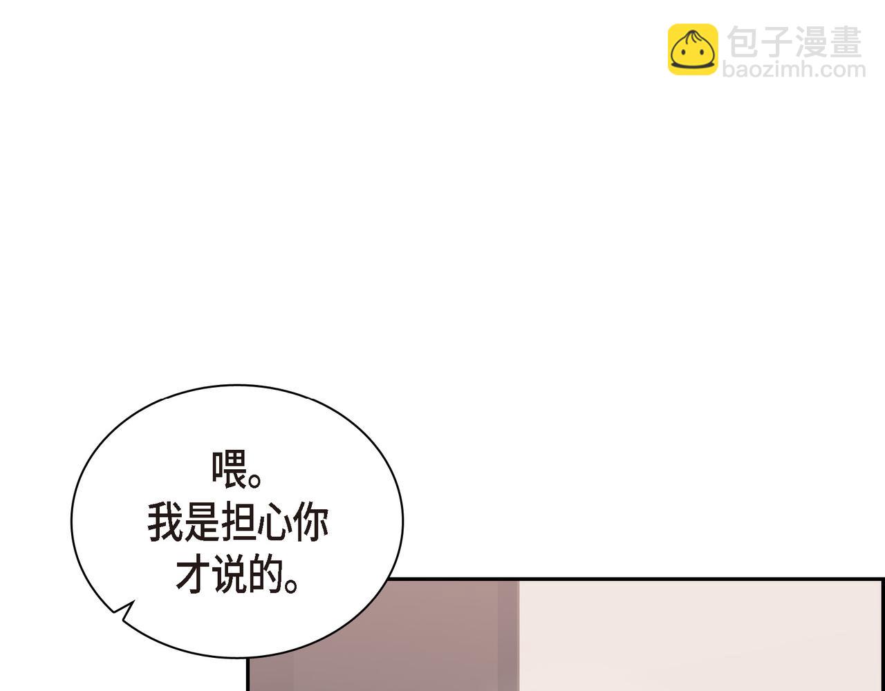 《沙城》第27话 我问心无愧 第48页