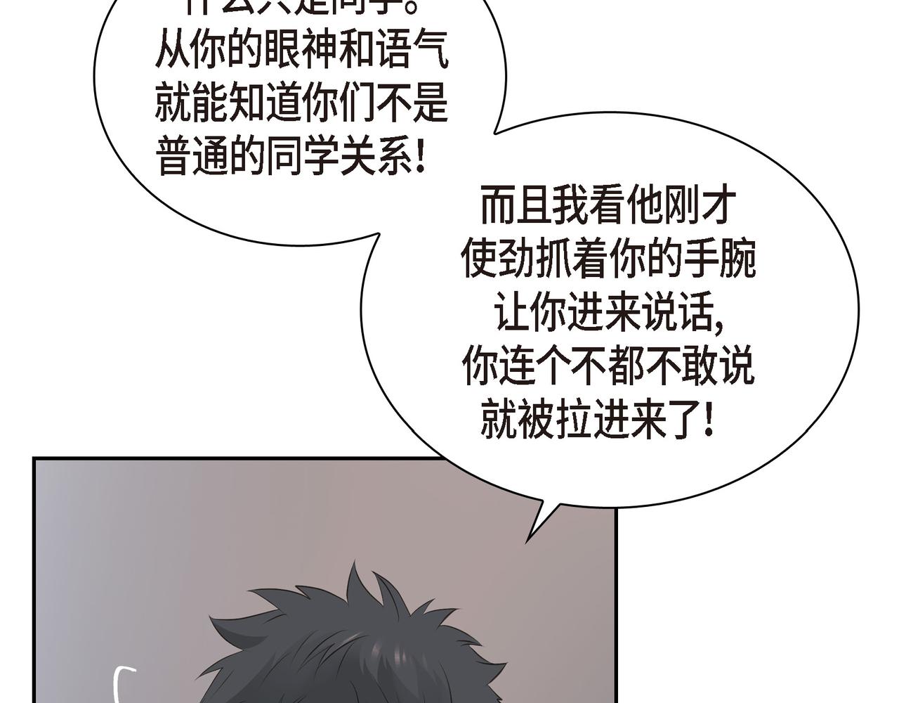 《沙城》第27话 我问心无愧 第8页