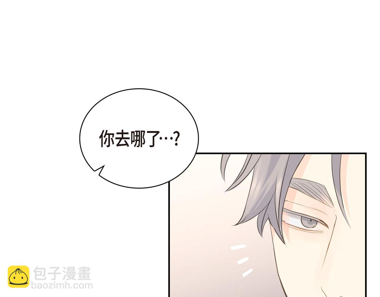 《沙城》第26话 生日快乐 第15页