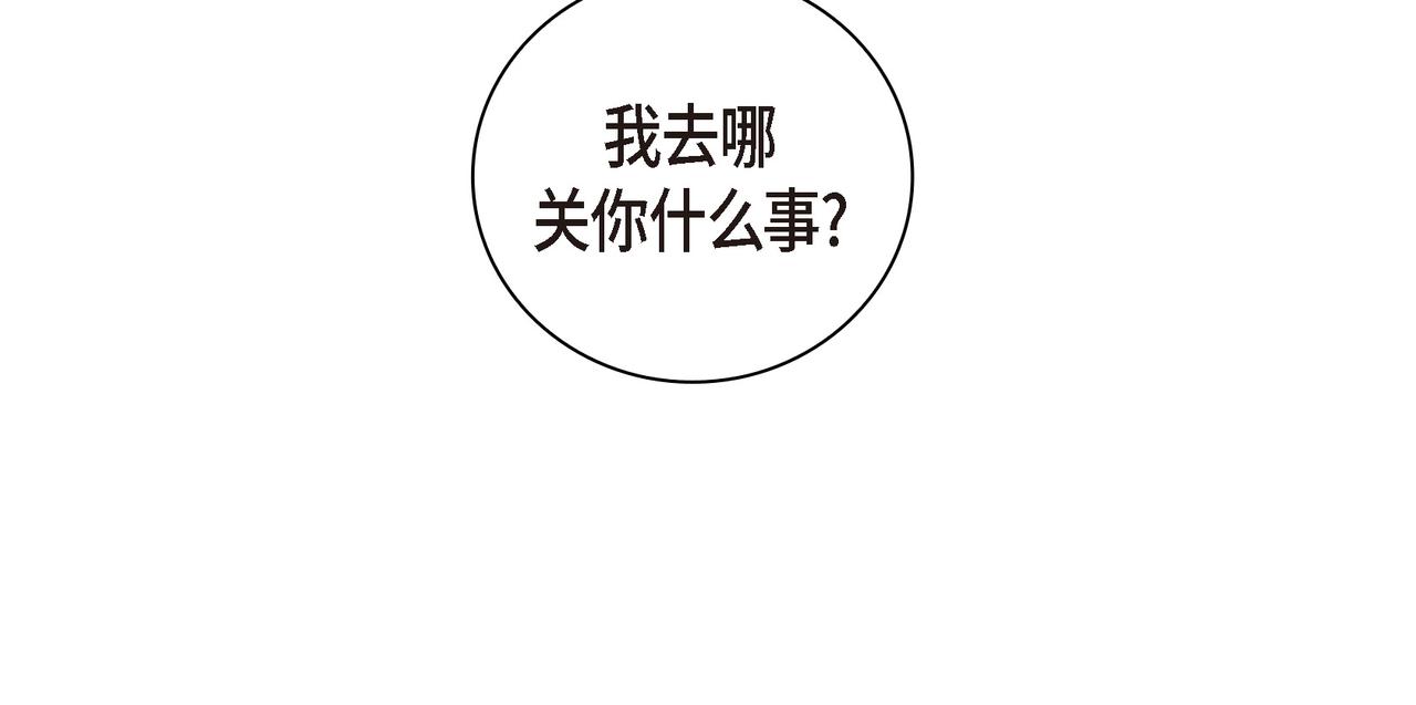 《沙城》第26话 生日快乐 第17页