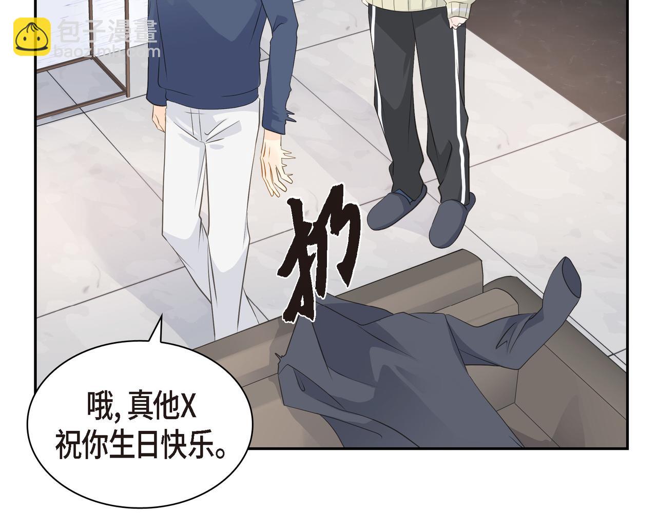 《沙城》第26话 生日快乐 第19页