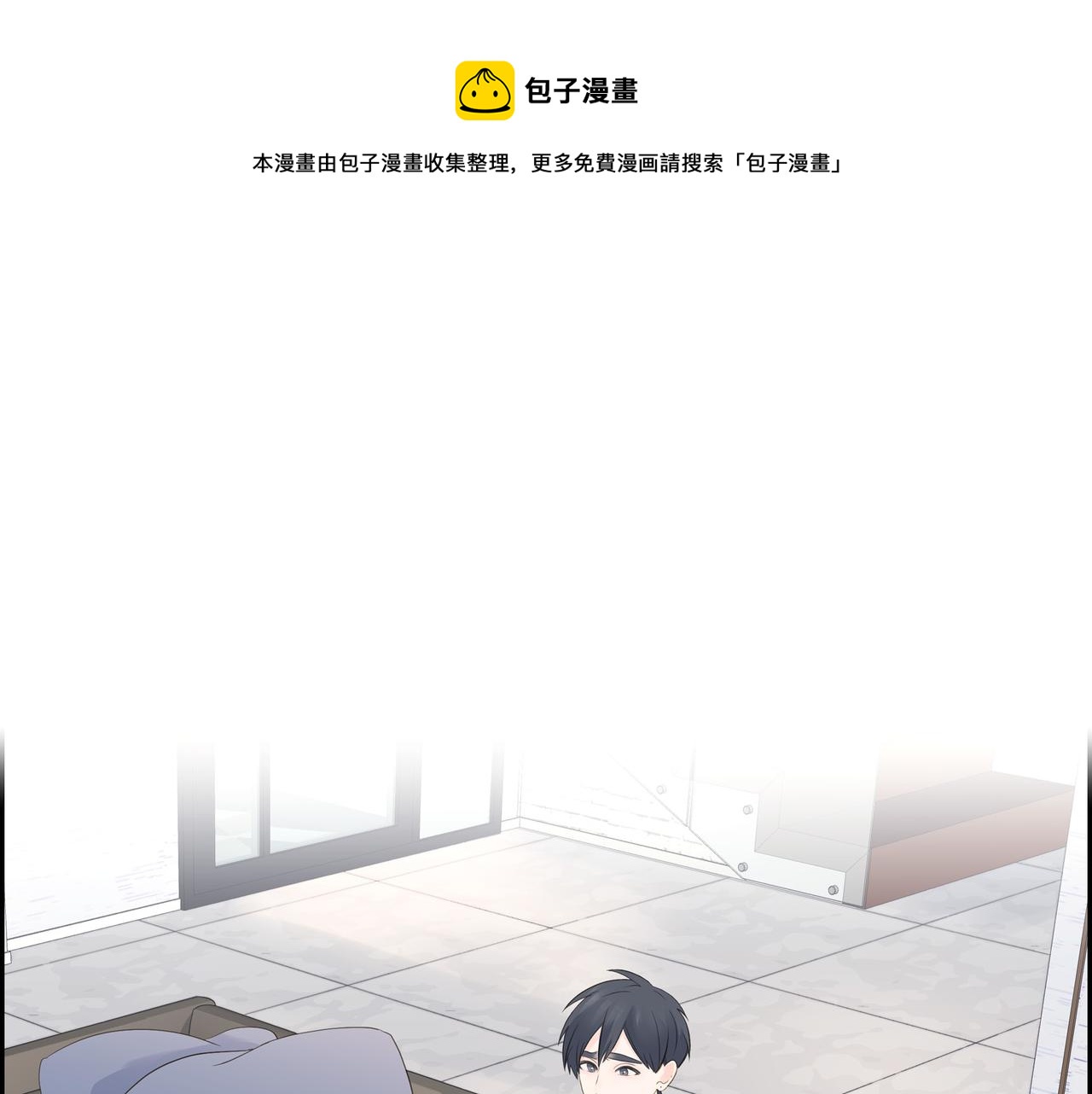 《沙城》第26话 生日快乐 第1页