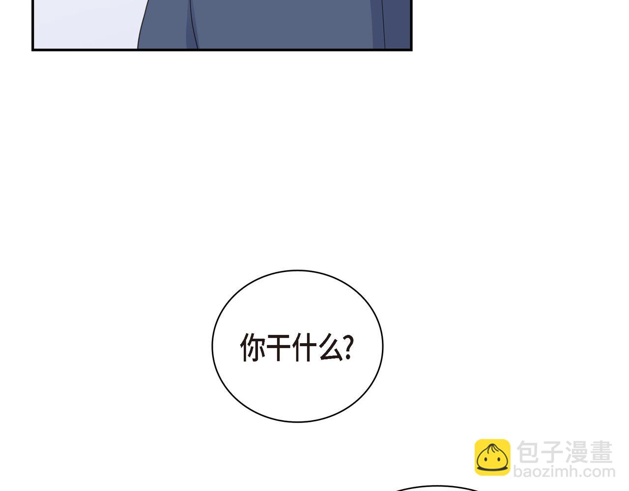 《沙城》第26话 生日快乐 第23页