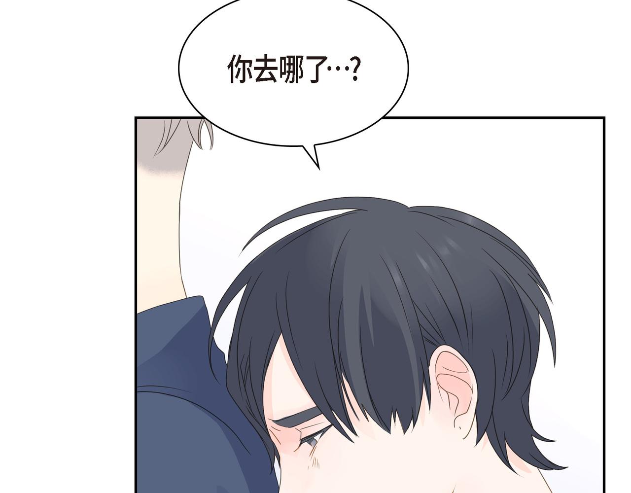 《沙城》第26话 生日快乐 第28页