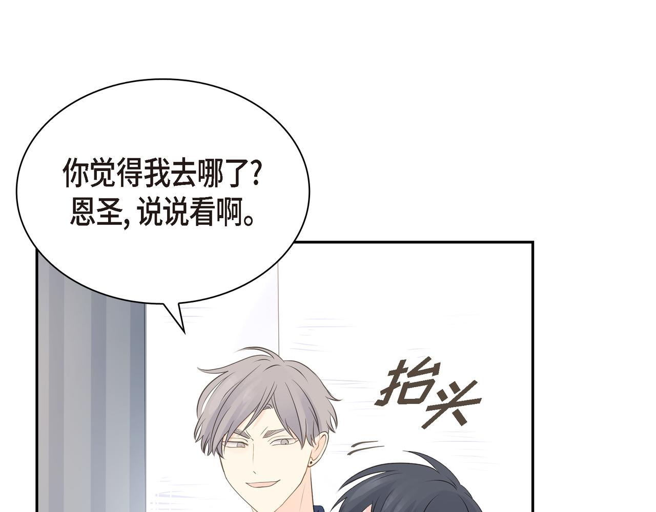 《沙城》第26话 生日快乐 第30页