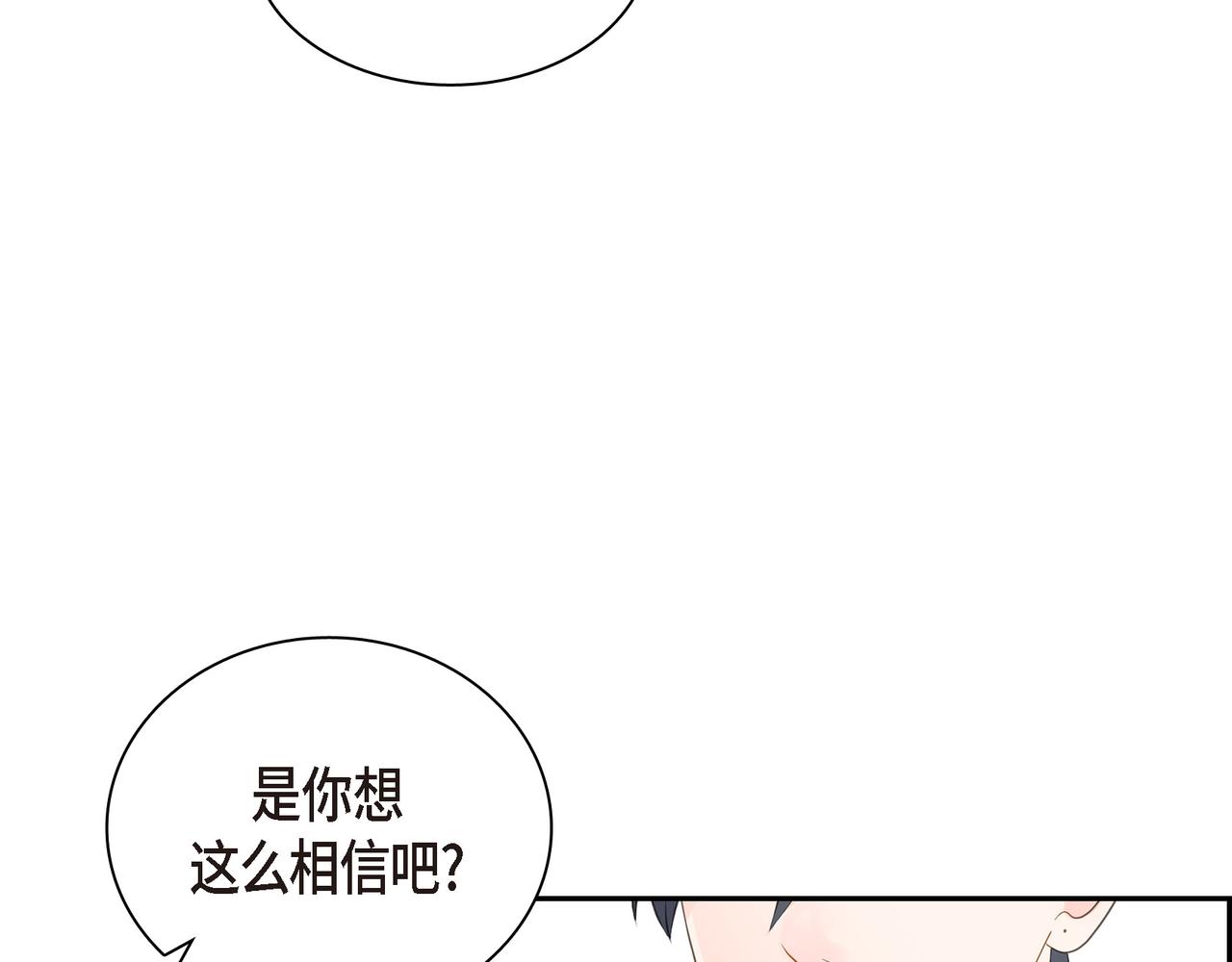 《沙城》第26话 生日快乐 第32页